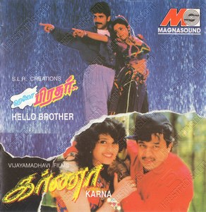 Karna (1995) (Vidyasagar)